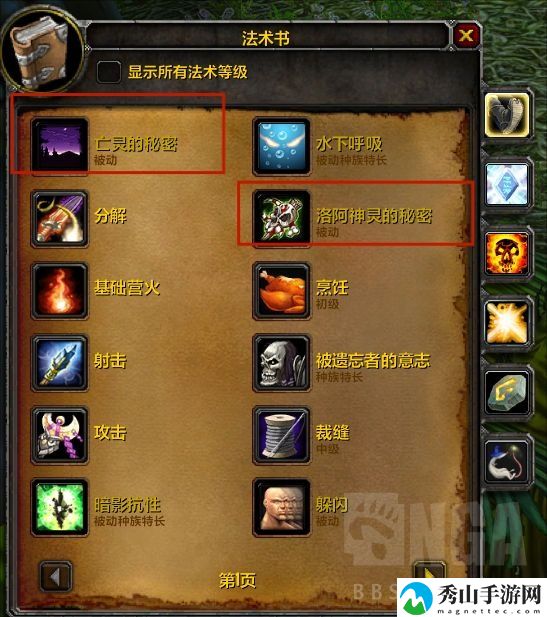 wow魔兽世界plus亡灵牧师获得洛阿神灵的秘密任务接取地点