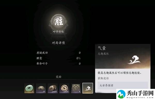 燕云十六声叶子戏游玩技巧讲解