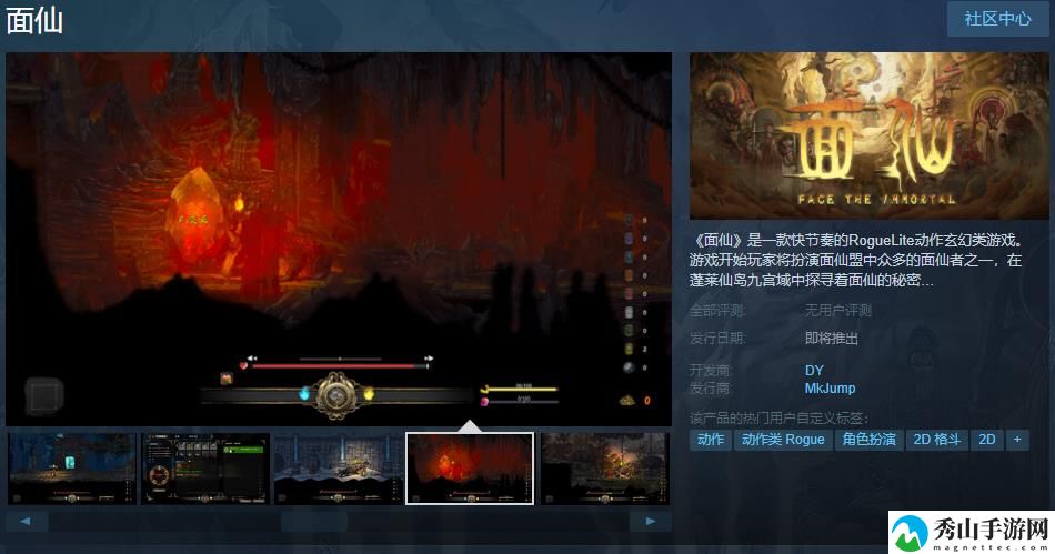 动作玄幻类游戏面仙Steam页面上线发售日期待定