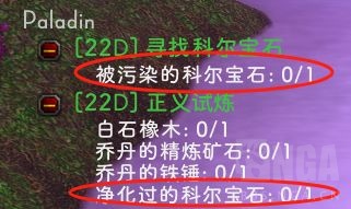 wow魔兽世界plus20级骑士任务攻略