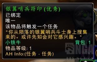 wow魔兽世界plus​部落灰谷篝火基地在哪