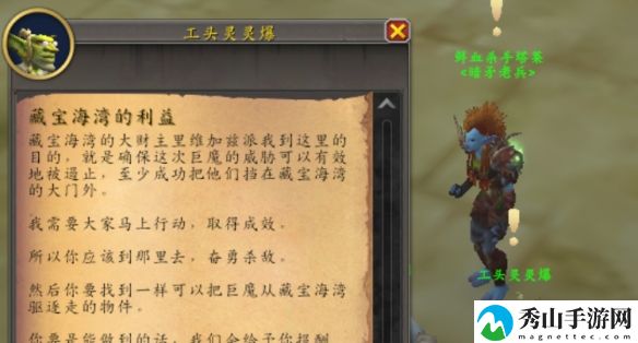 《魔兽世界》祖尔格拉布副本解密攻略2