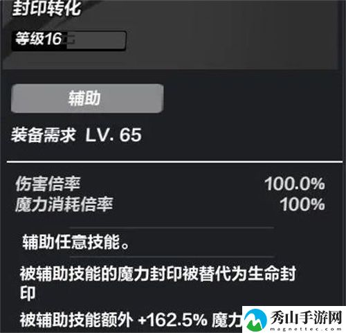 火炬之光：无限精密技能效果怎么选择