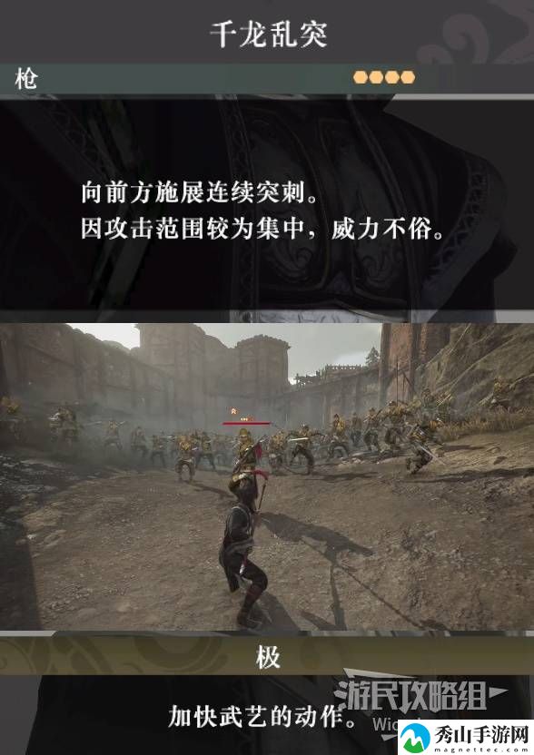 真三国无双起源千龙乱突武艺效果与获取攻略 千龙乱突怎么解锁