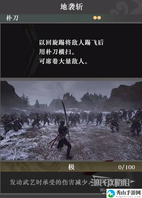 真三国无双起源地袭斩武艺效果与获取攻略 地袭斩怎么解锁