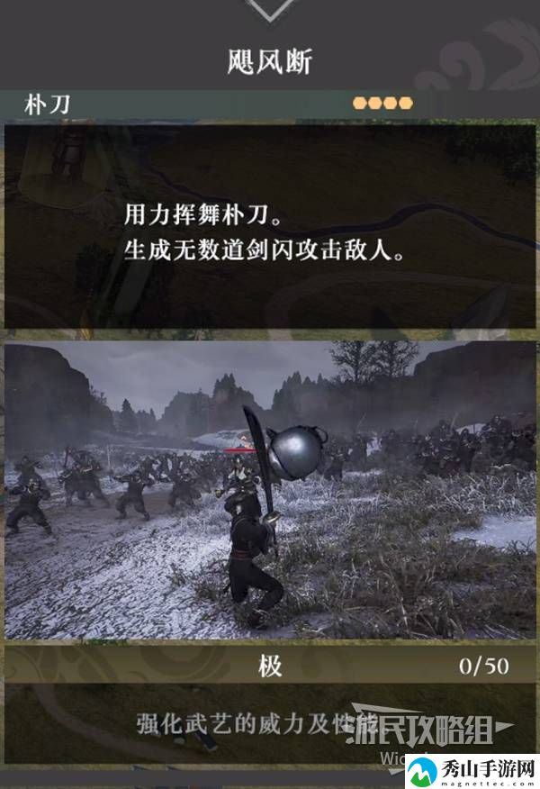 真三国无双起源飓风断武艺效果与获取方法 飓风断怎么解锁