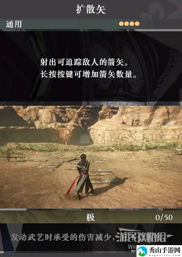 真三国无双起源扩散矢武艺效果及获取方法 扩散矢怎么解锁