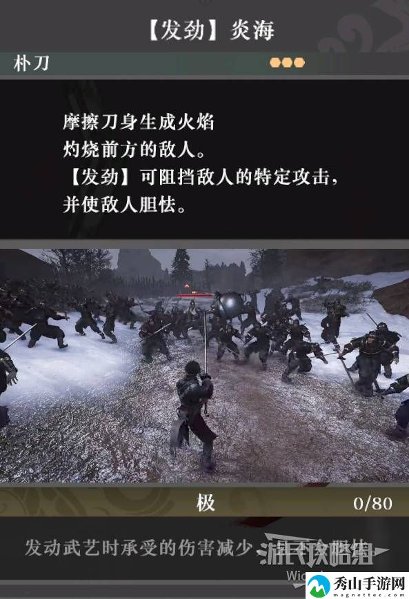 真三国无双起源发劲炎海武艺效果与获取攻略 发劲炎海怎么解锁