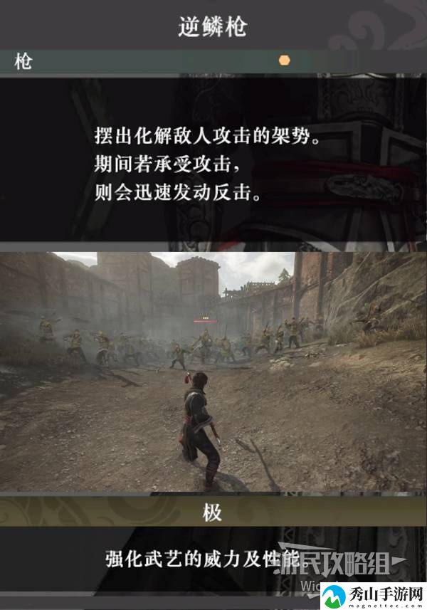 真三国无双起源逆鳞枪武艺效果与获取攻略 逆鳞枪怎么解锁