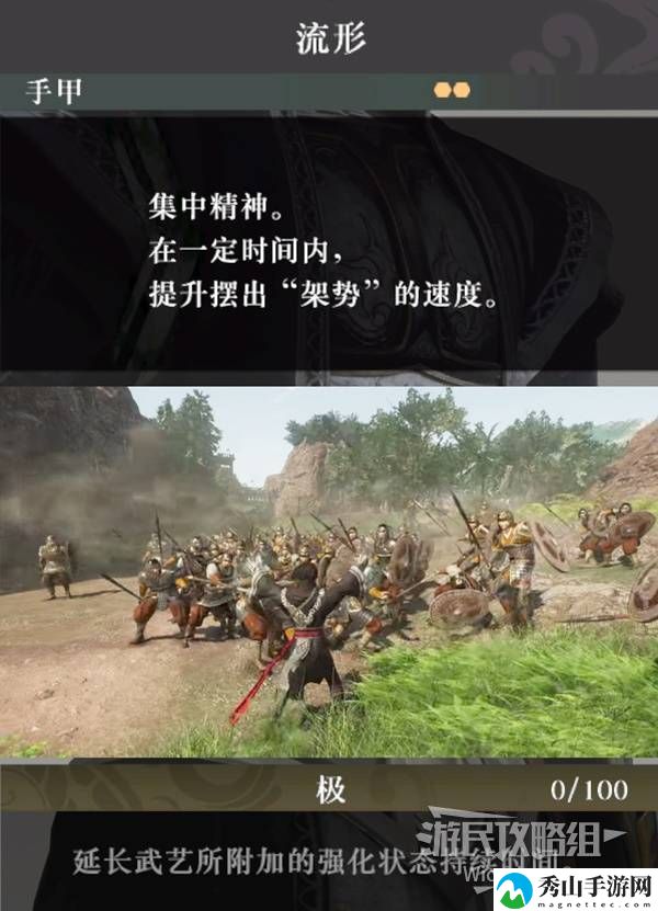 真三国无双起源流形武艺效果及获取方法 流形怎么解锁