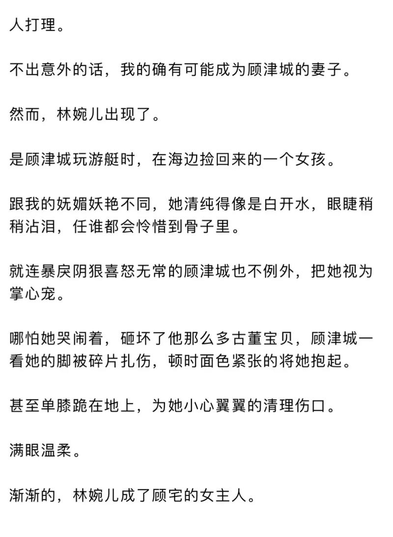 探索《顾家三个女儿小船全文》中的爱与成长