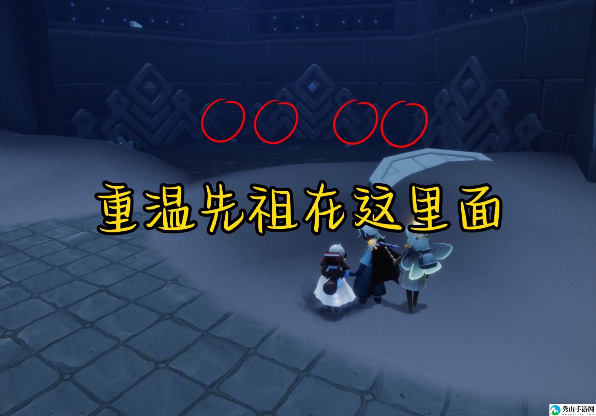 光遇10.14任务怎么做 2023年10月14日每日任务完成攻略[多图]图片3