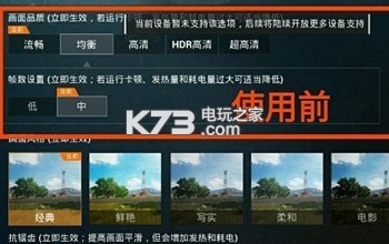 和平精英画面设置：如何调整操作习惯适应不同玩法？