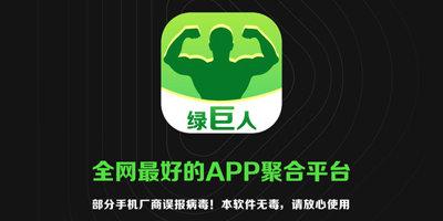 夜里十大禁用绿巨人APP，观众：这都能禁！