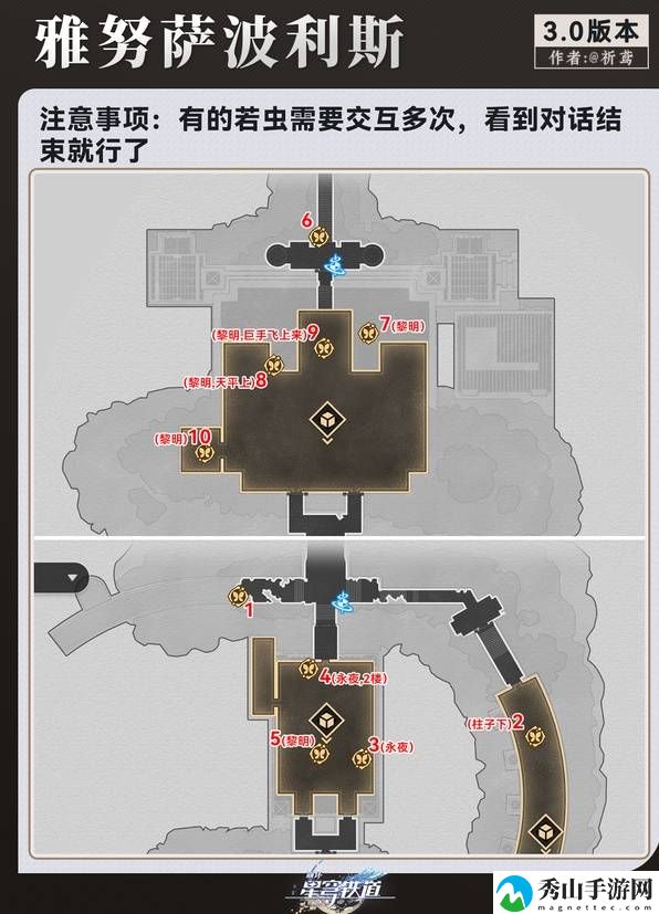 崩坏星穹铁道永夜雅努萨波利斯若虫位置一览