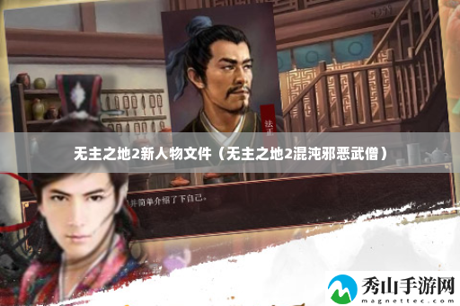 无主之地2新人物文件 完成挑战任务的快速路径