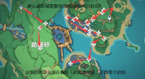 《原神》2.7版鸣草高效采集路线一览