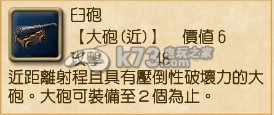 大航海时代5船只装备介绍：攻略教你技能连携