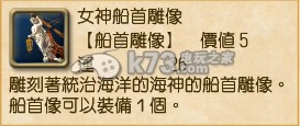 大航海时代5船只装备介绍：攻略教你技能连携