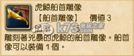 大航海时代5船只装备介绍：攻略教你技能连携