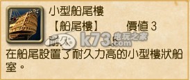 大航海时代5船只装备介绍：攻略教你技能连携