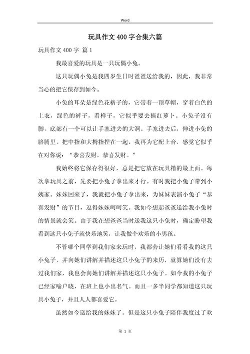  班级的公共玩具小诗系列作文，网友：童年回忆的珍贵时光