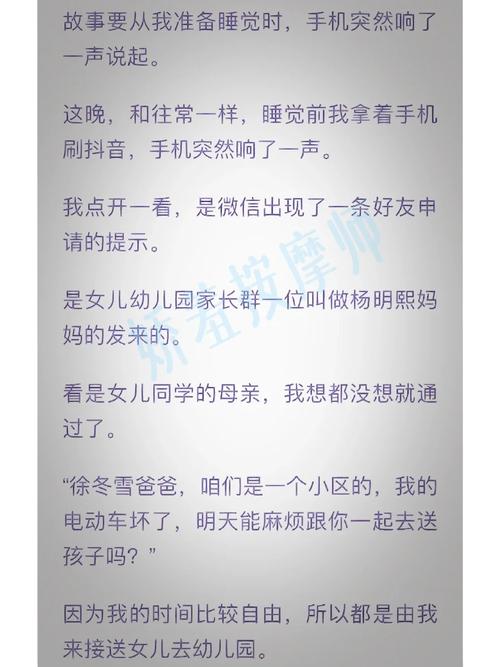 按摩师把我添高潮了6次被曝光，用户：为何我们不能接受这种真实体验？