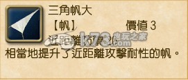 大航海时代5船只装备介绍：攻略教你技能连携