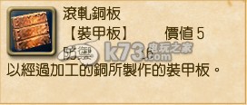 大航海时代5船只装备介绍：攻略教你技能连携