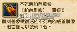 大航海时代5船只装备介绍：攻略教你技能连携