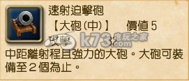 大航海时代5船只装备介绍：攻略教你技能连携