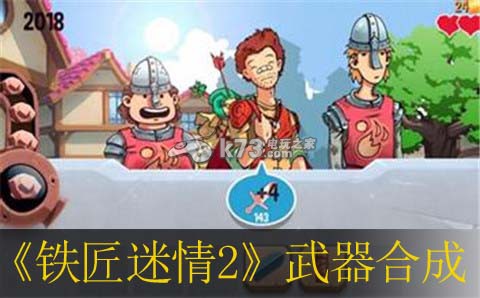 铁匠迷情2武器合成技巧：神秘商店购买步骤