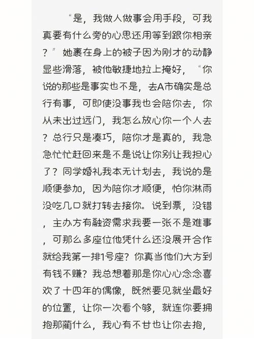  探索与情感交织的小说世界：可不可以干湿你顾青州作者觅芽子