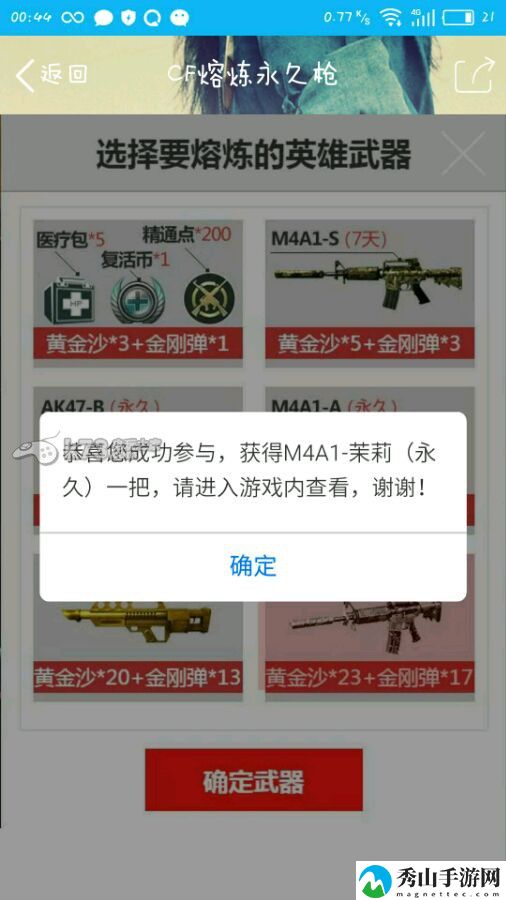 穿越火线枪战王者刷M4A1-S茉莉的技巧：剧情深度解析与沉浸体验