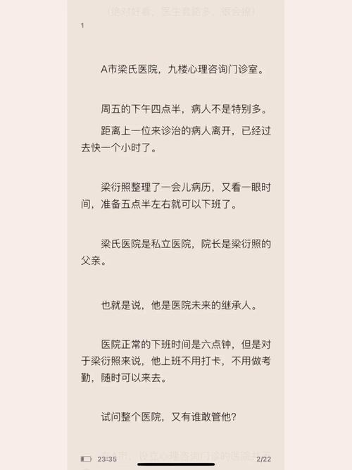 深度开发梁医生不可以，网友评价：医学与伦理的边界如何把握？