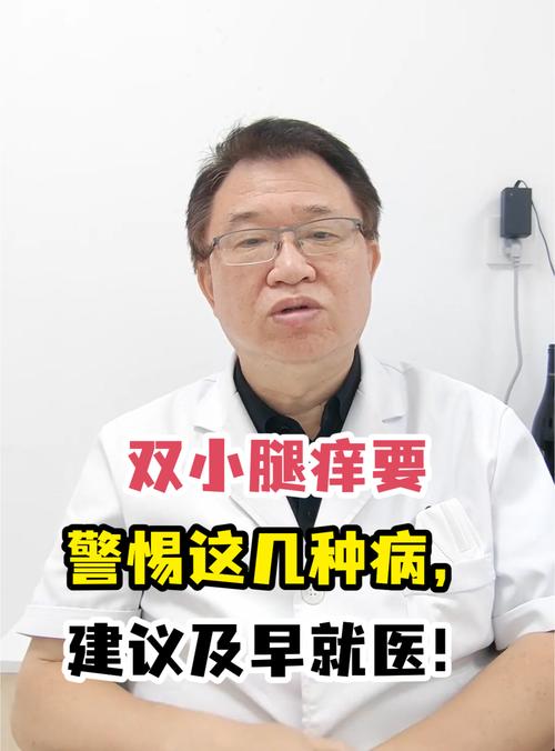 探讨《淑芬两腿间又痒痒的预防方法》的有效策略