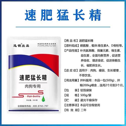 狗狗猛涨精肉狗大壮增肥增食欲，揭秘让狗狗健康增长的重要因素