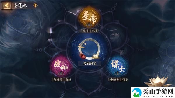 阴阳师红莲华冕圣莲池任务攻略