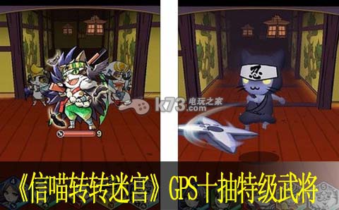 信喵转转迷宫GPS十抽特级武将：高效通关的时间管理技巧