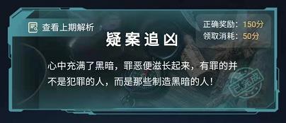 犯罪大师疑案追凶4.14尸检篇答案解析