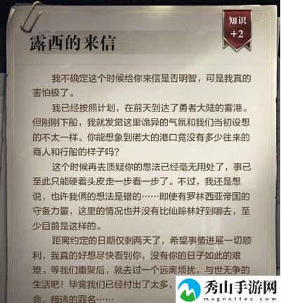 全民奇迹2怪异的卫兵任务怎么做？怪异的卫兵任务攻略[多图]图片2