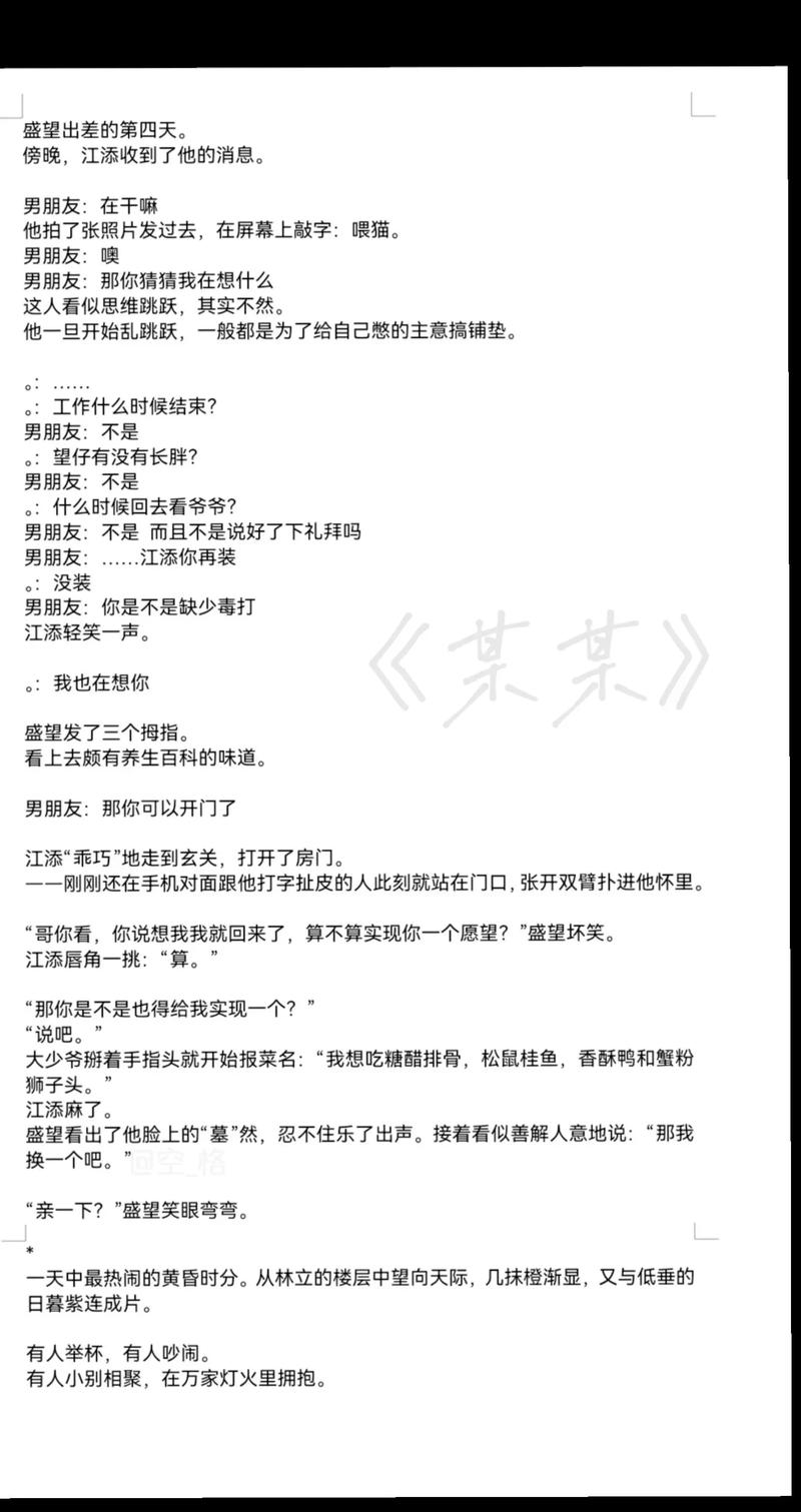  深入探索“江添别c我-啊-嗯上课头条文章”的独特观点