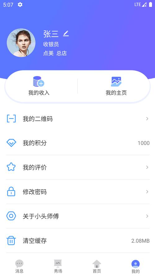  幸福宝APP官入口站长统计：揭示用户行为和市场趋势