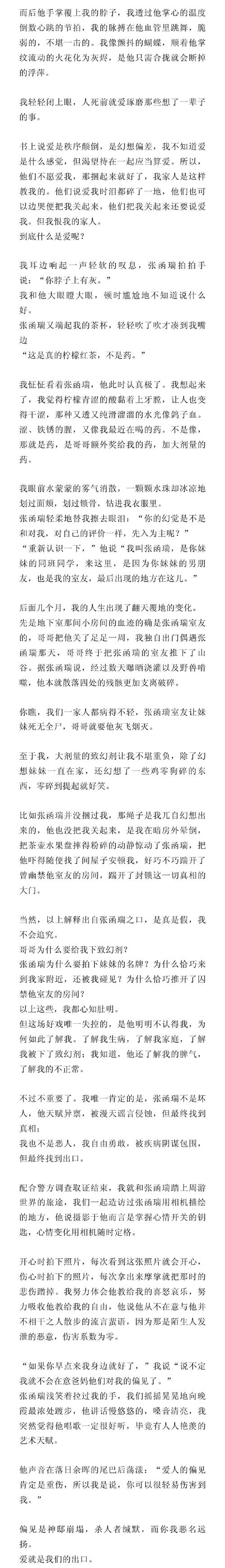 自述吃了春晚药后有多疯狂：一段不一样的跨年体验