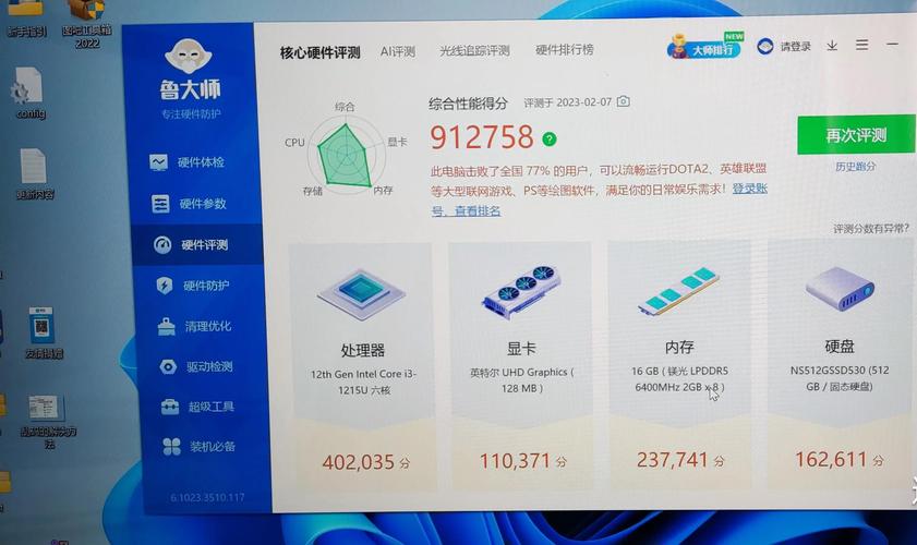 7995wx鲁大师视频2024上线，网友热议：新功能能否颠覆视频体验？