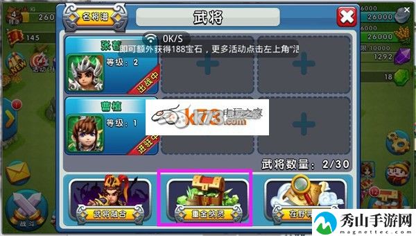 天天斗三国武将获得攻略：全职业技能解析