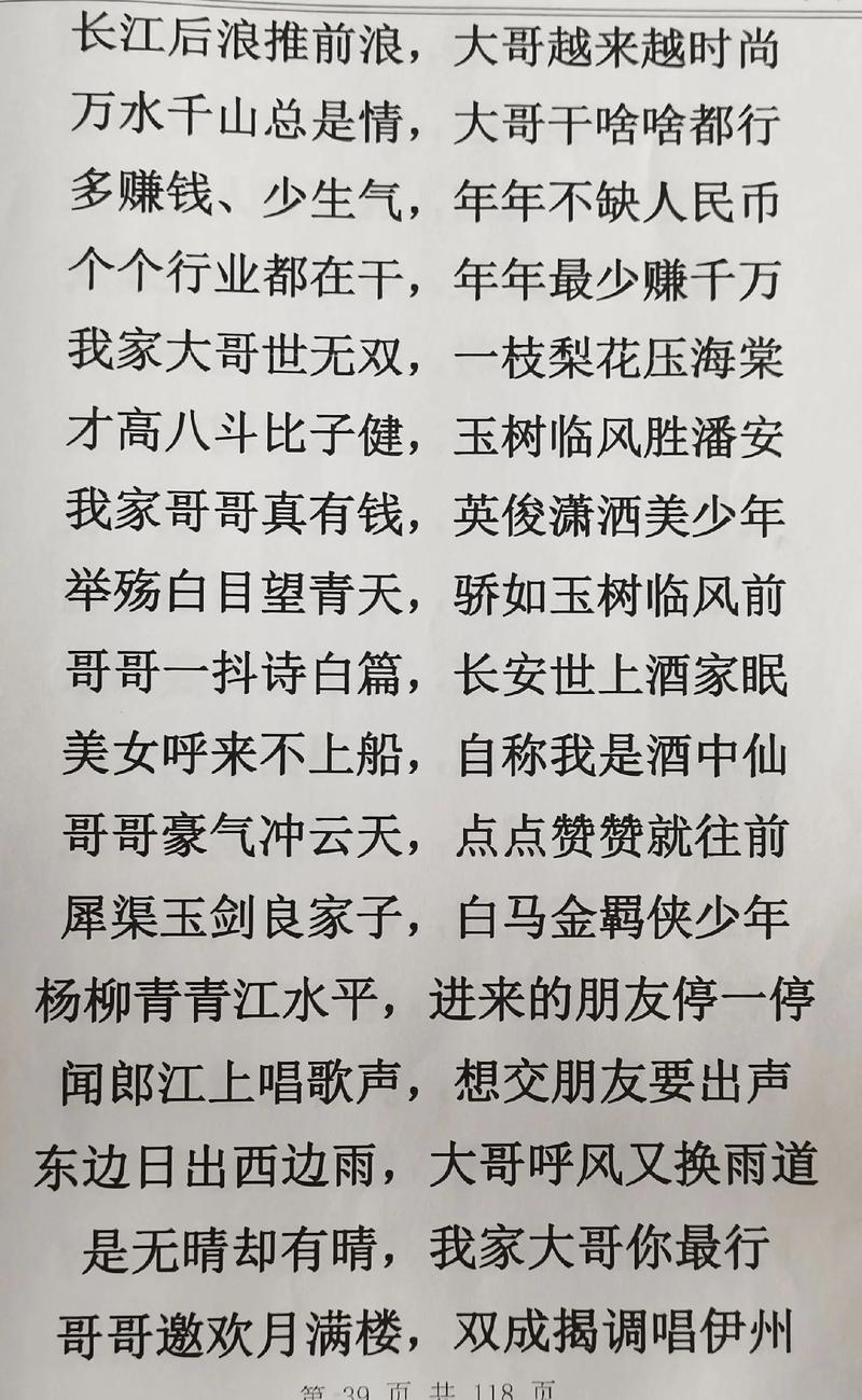  探秘“一个在上面添一个在上顺口溜”的趣味世界