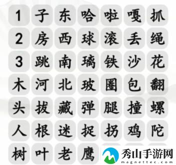 汉字找茬王童年小游戏通关攻略