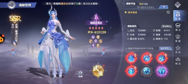 斗罗大陆：魂师对决小白技能加点攻略