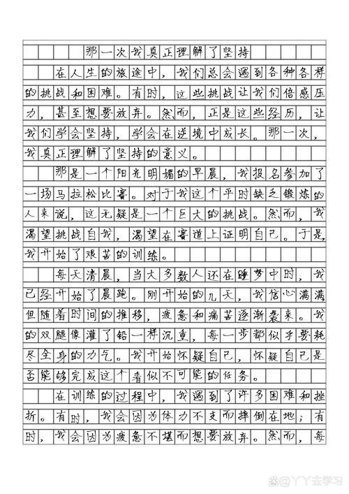 那一次妈妈没有拒绝我600字，平台：小学作文网